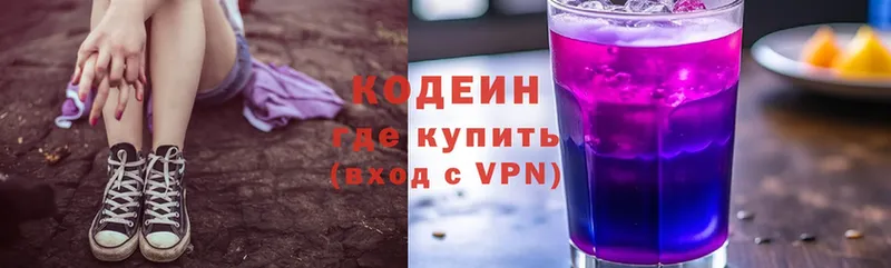 как найти наркотики  Богородицк  Кодеин Purple Drank 