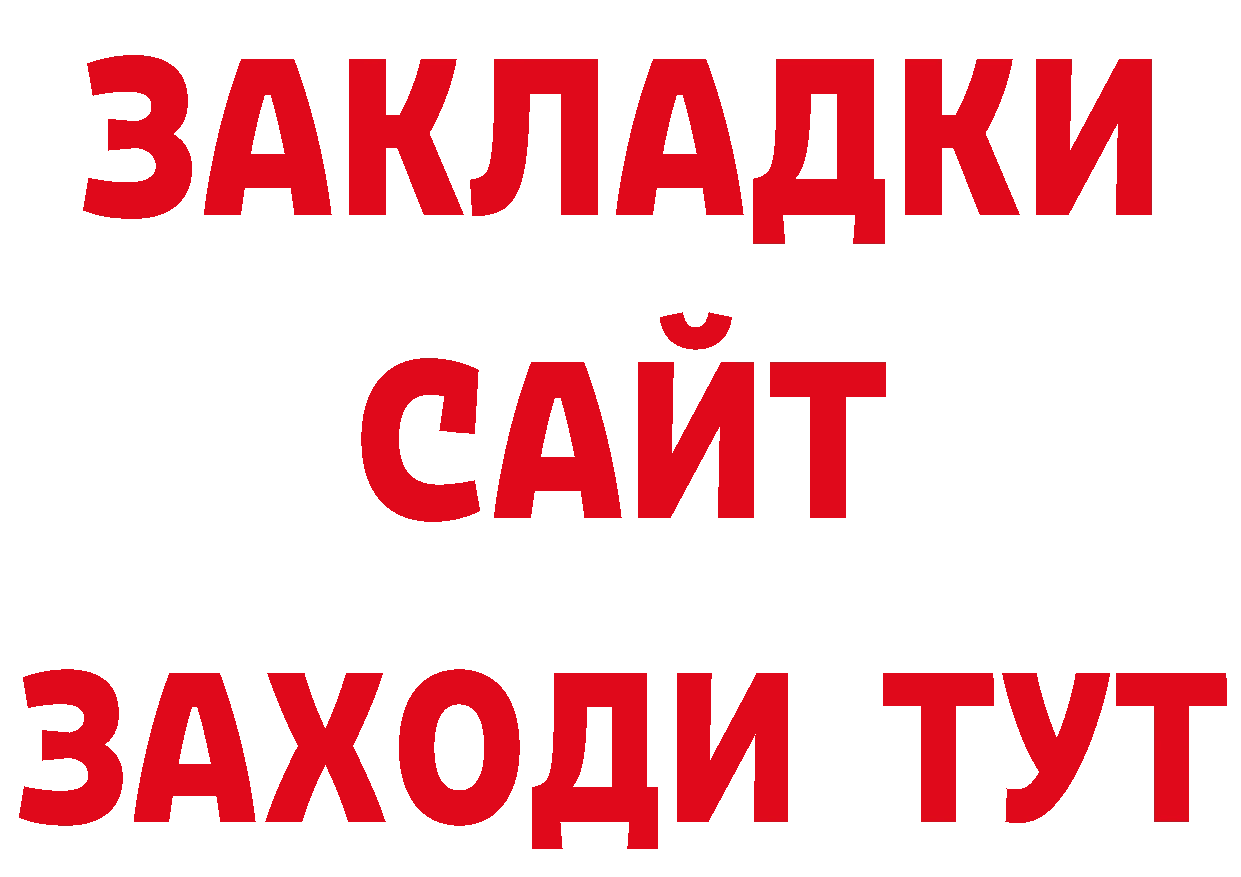 ГЕРОИН хмурый рабочий сайт сайты даркнета гидра Богородицк